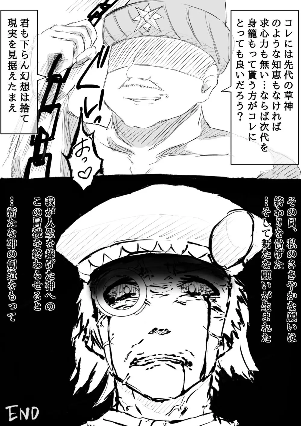 NTR漫画の主人公だった世界線のアザールのお話 - page4