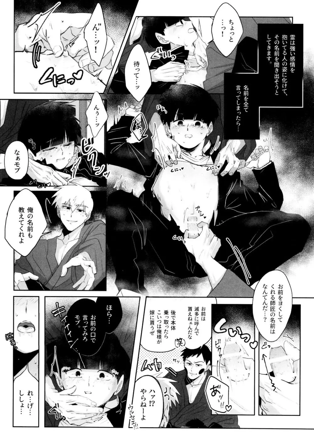 影山くんにはまだ早い - page33