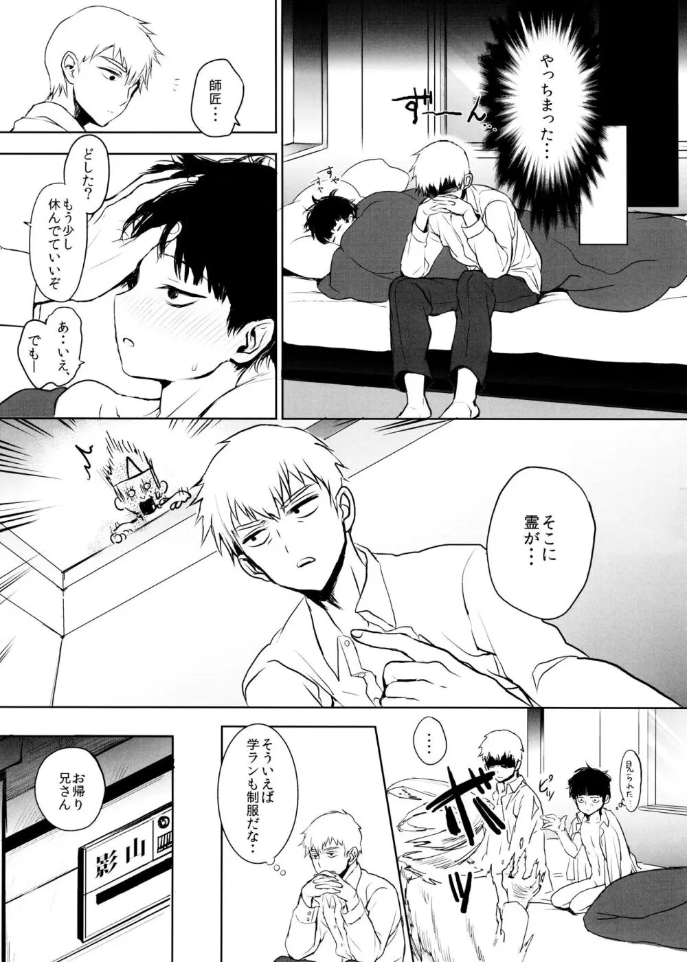 さいていなおとな・上 - page51