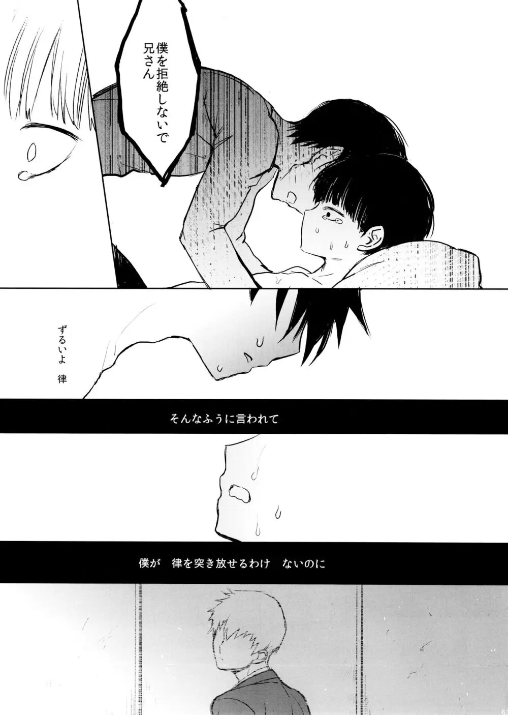 さいていなおとな・中 - page63