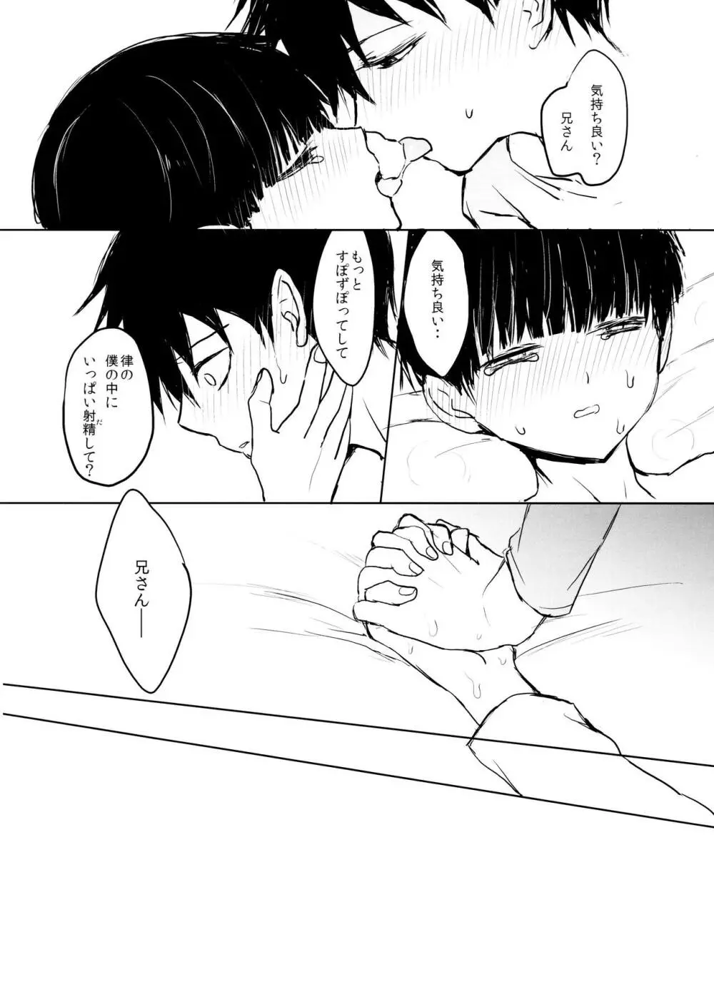 さいていなおとな・中 - page66