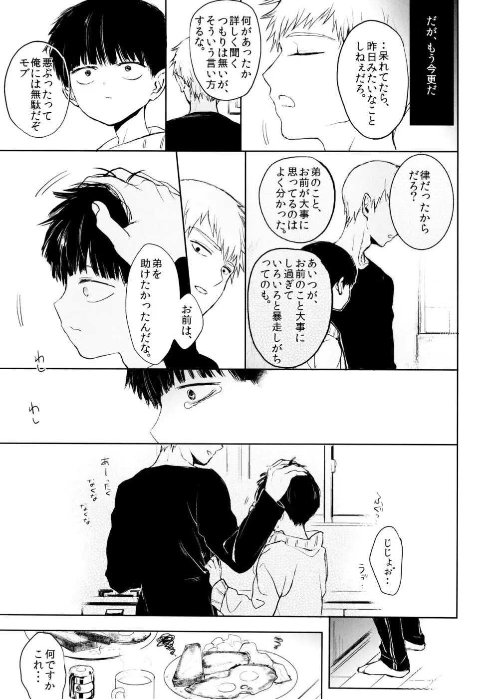 さいていなおとな・下 - page75