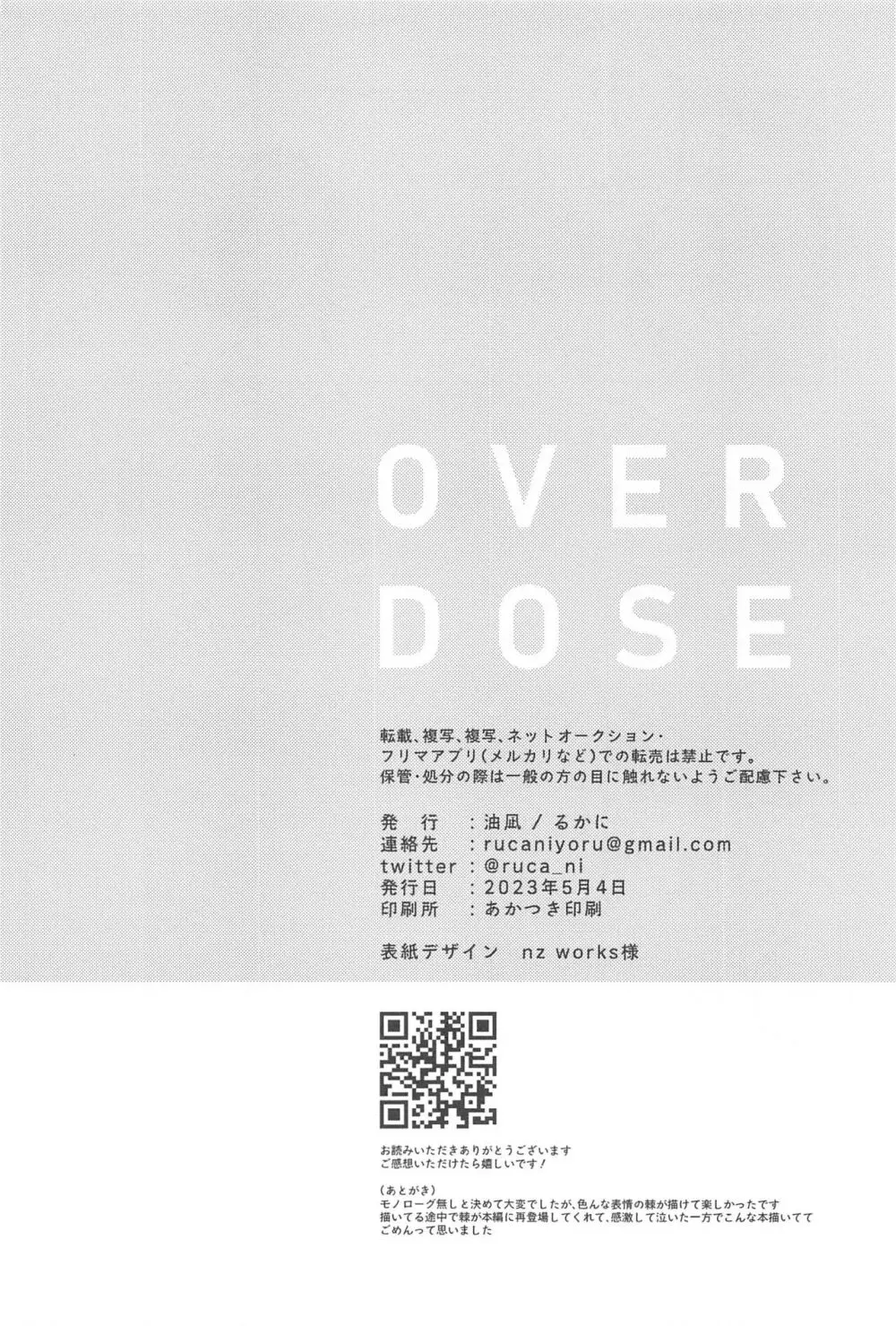 OVERDOSE - page33