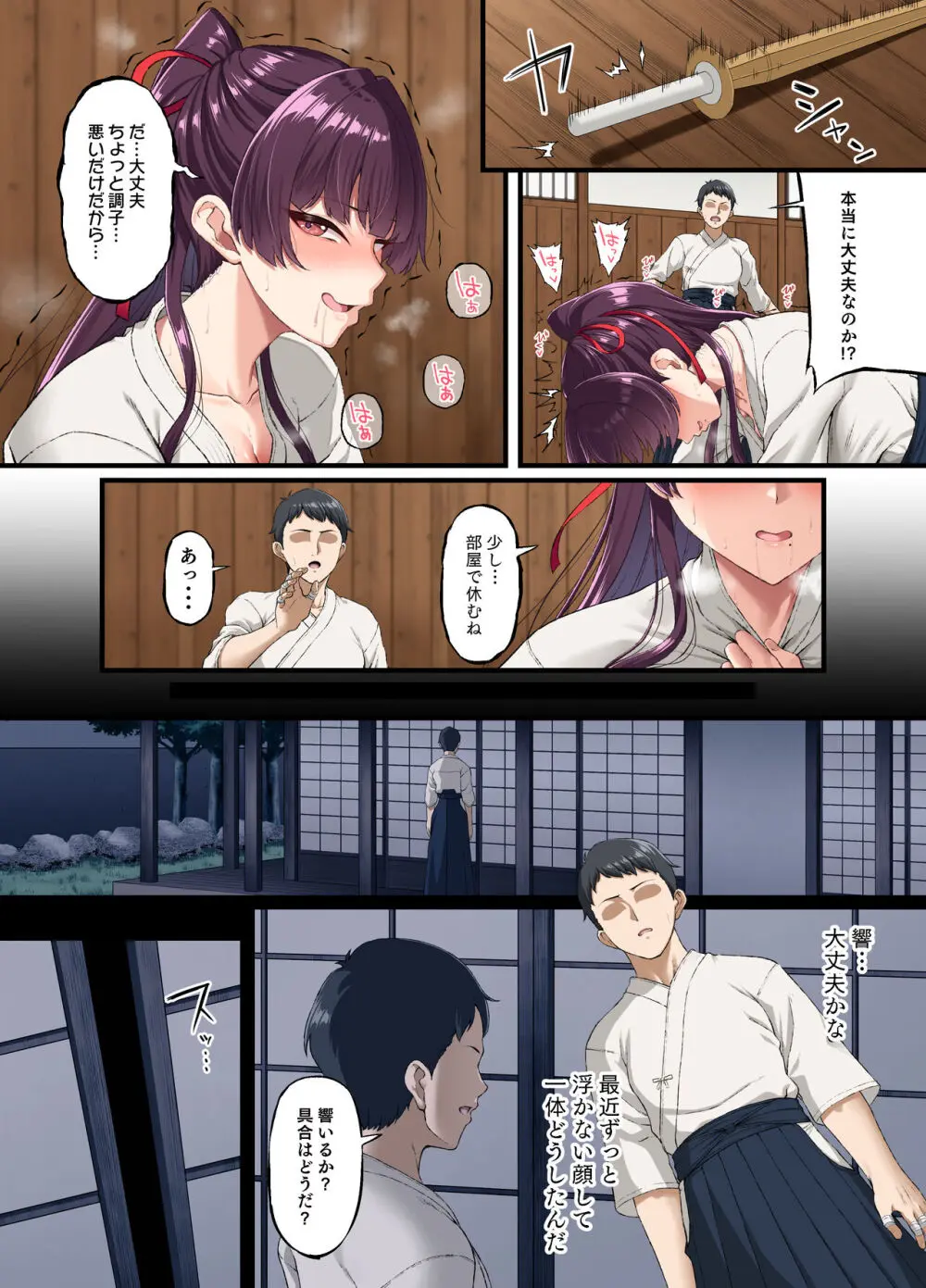 心折れ、雌堕ちる。 - page22