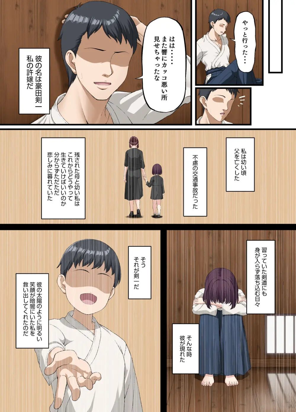 心折れ、雌堕ちる。 - page6