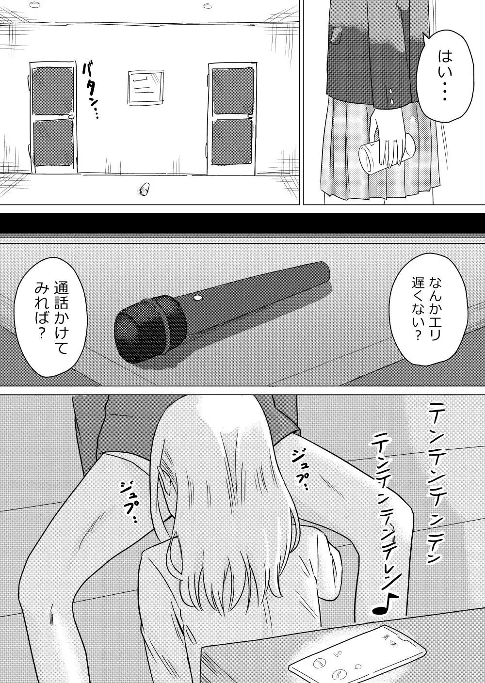 生意気後輩JKに催眠かけて脅迫レイプする - page4