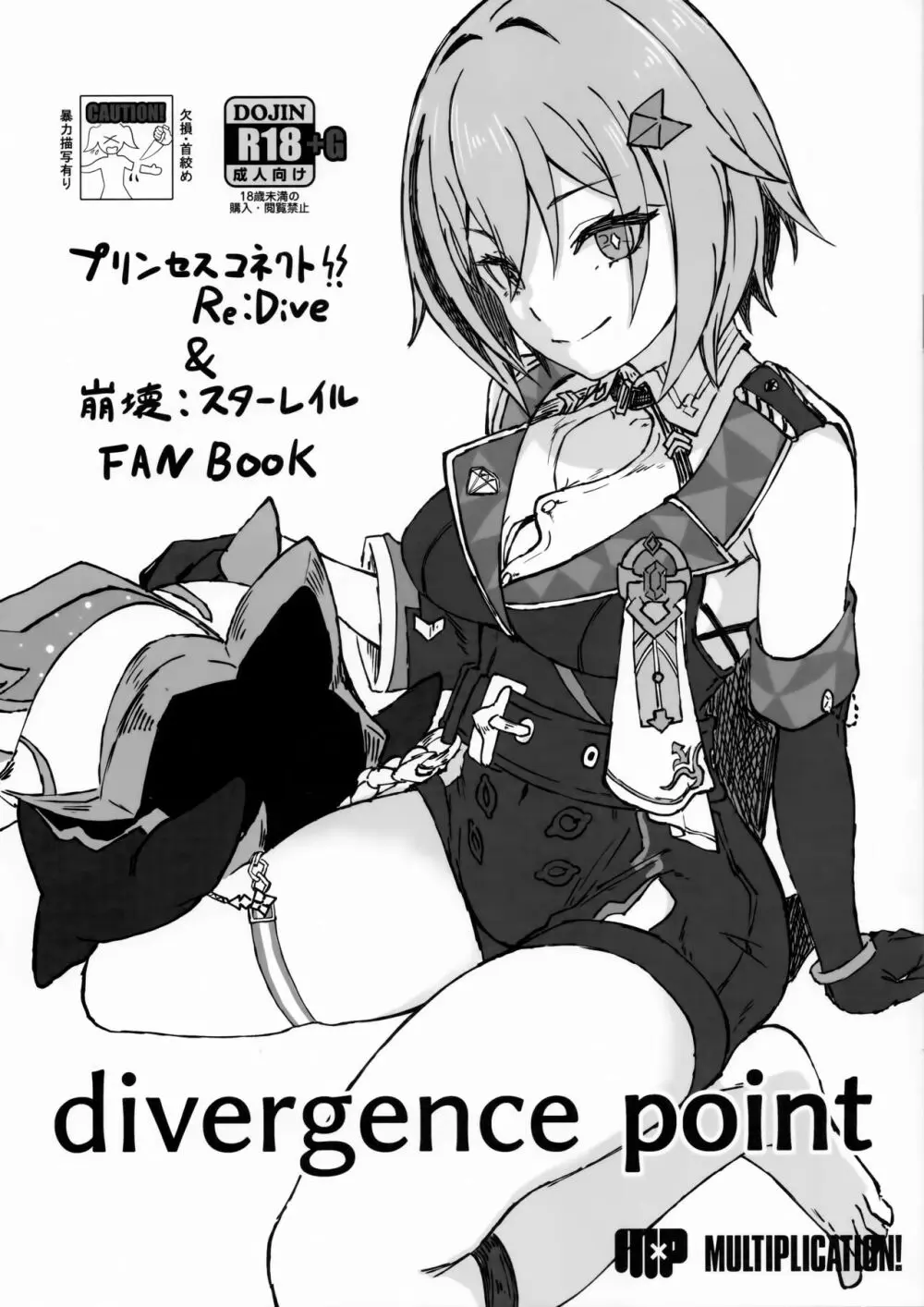 divergence point - page1