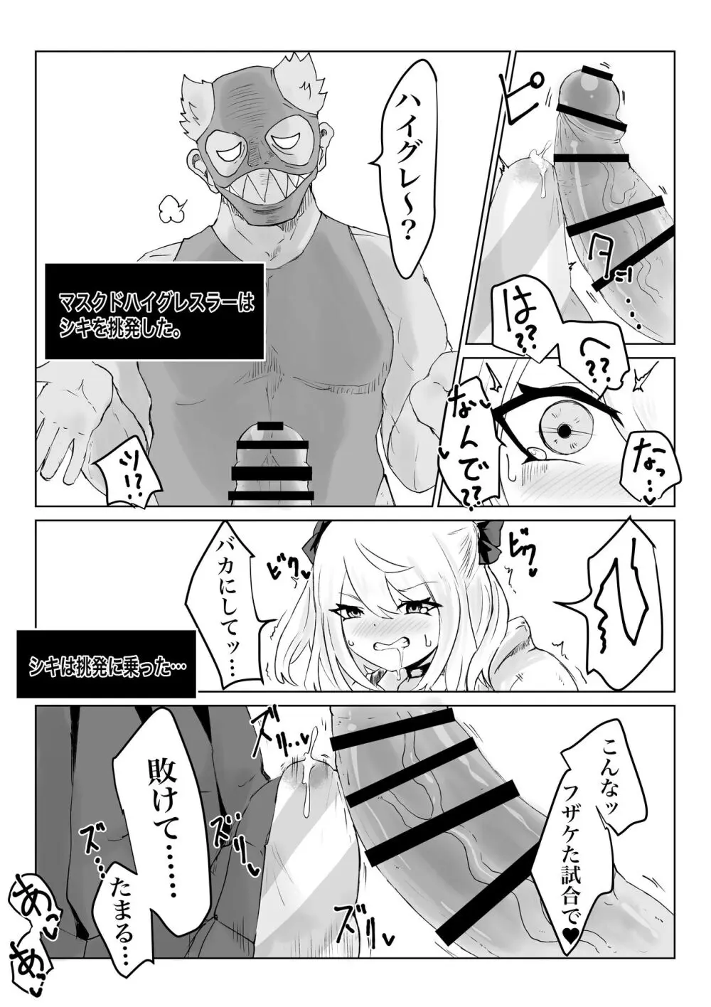 異世界の迷宮。2 ~爆乳JKの異世界ライフ~ - page12