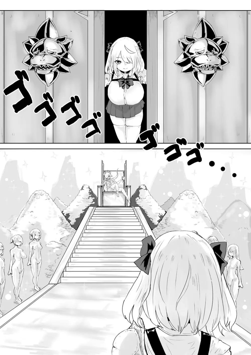 異世界の迷宮。2 ~爆乳JKの異世界ライフ~ - page53