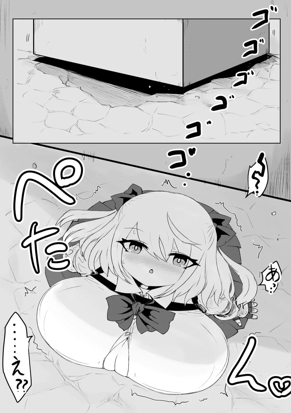 異世界の迷宮。2 ~爆乳JKの異世界ライフ~ - page77