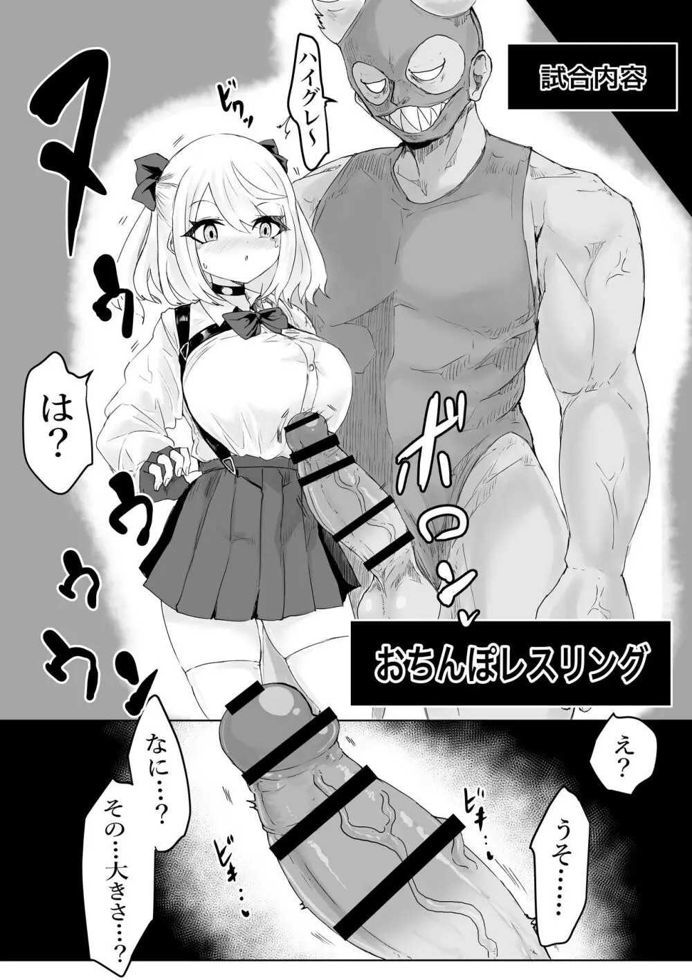 異世界の迷宮。2 ~爆乳JKの異世界ライフ~ - page8