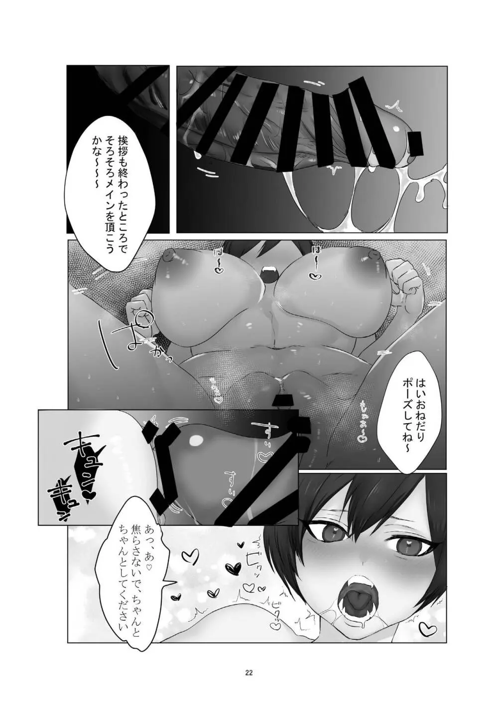 欲求不満の人妻が素直になる本 - page22