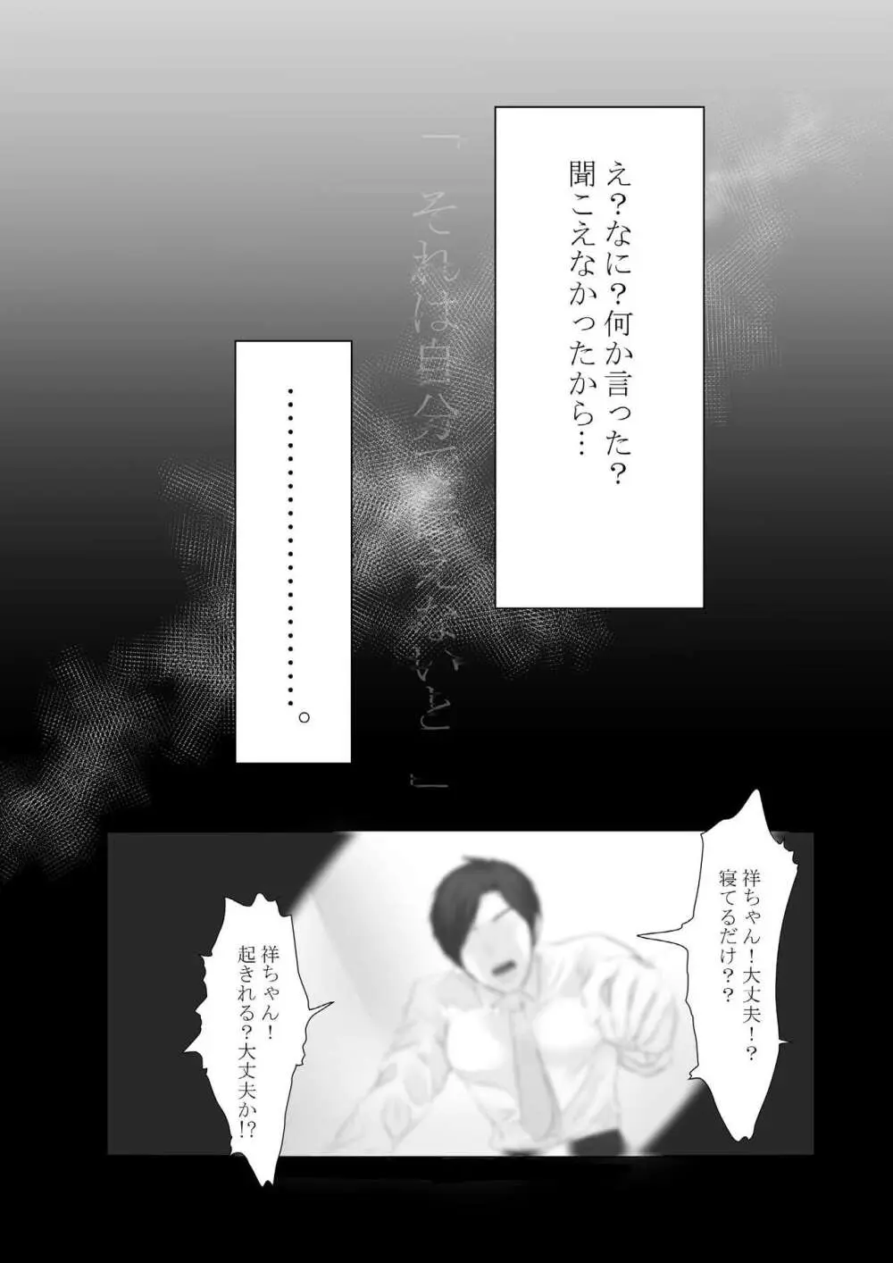 欲求不満の人妻が素直になる本 - page34