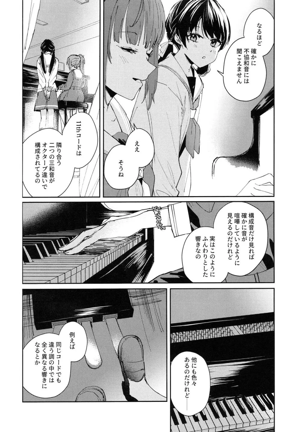 コイゴコロ統語論 - page4