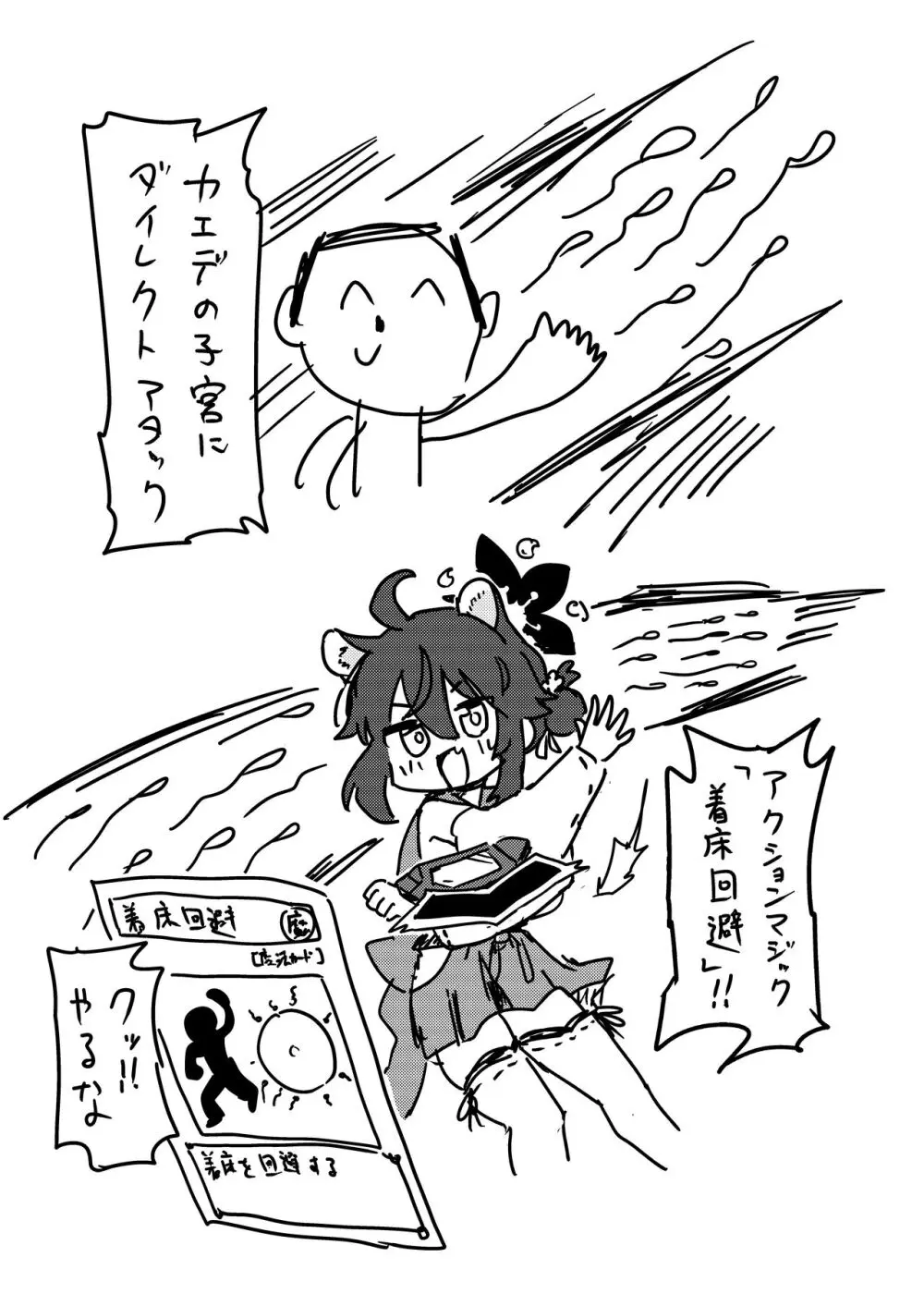 ちょいエッチアーカイブ - page16