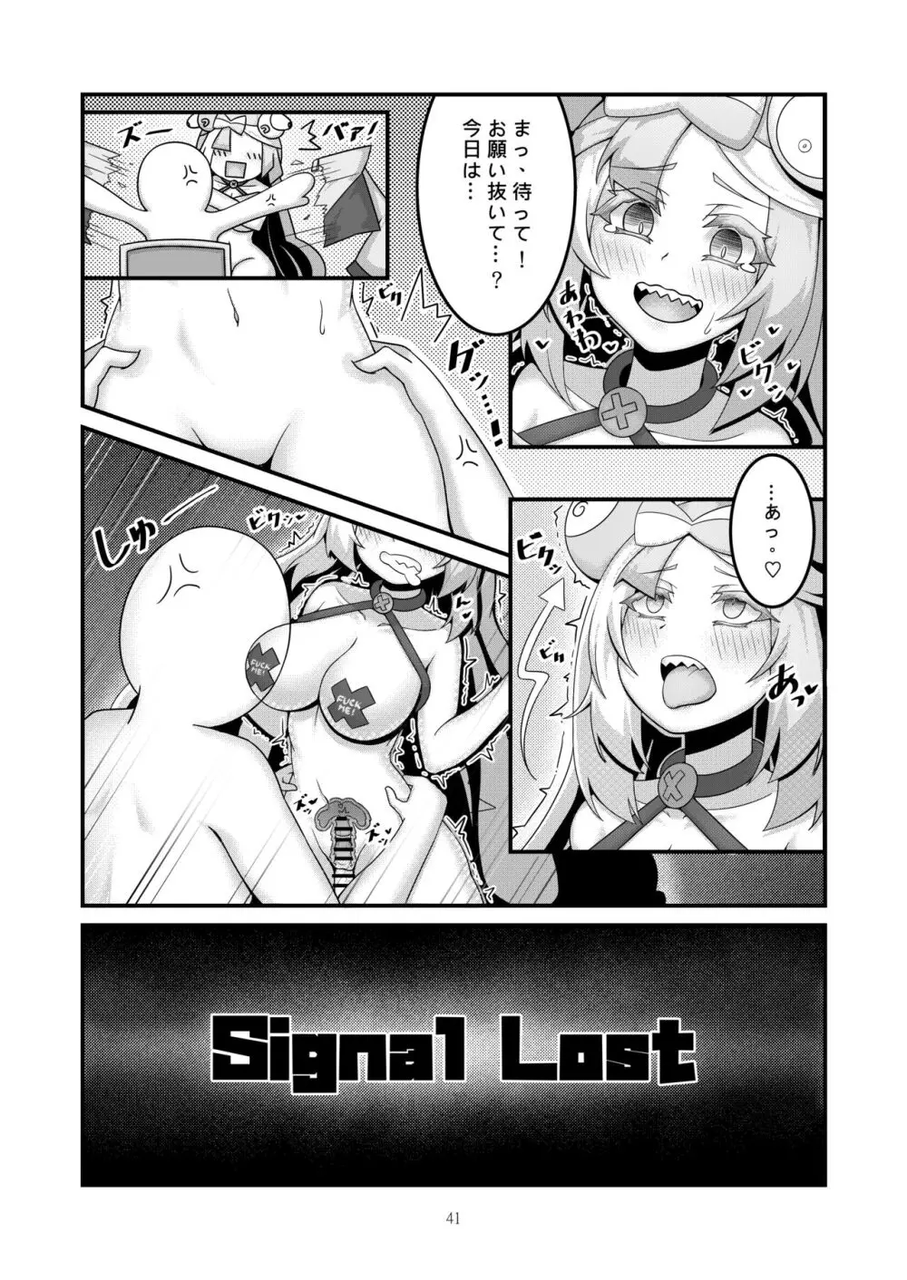 Sex after Versus - ナンジャモ③ - page8