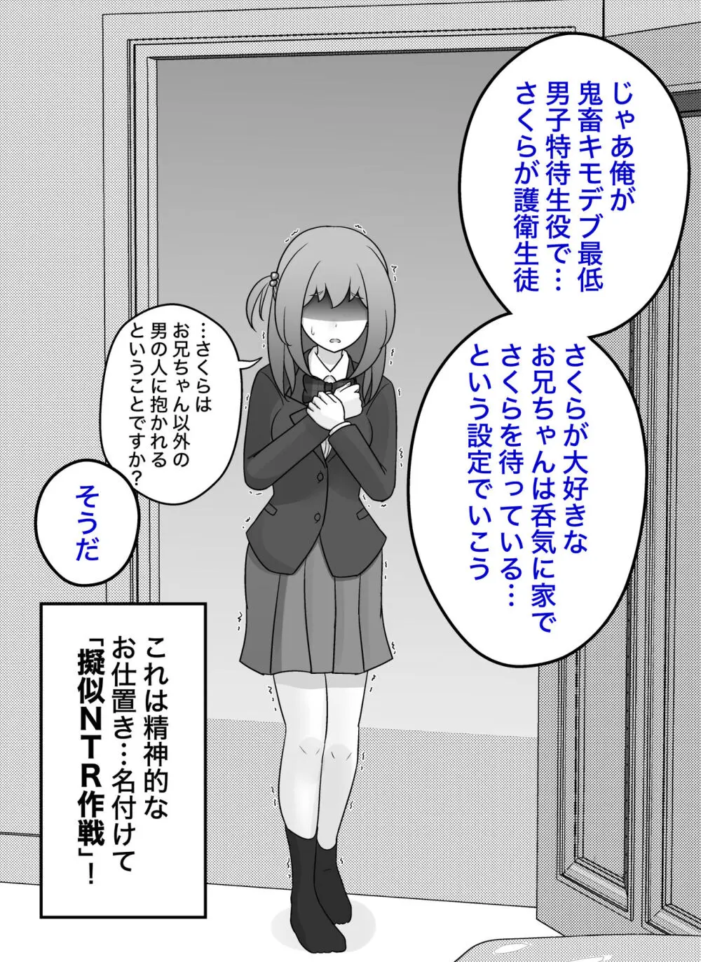 男女比1:39の平行世界は思いのほか普通 - page594