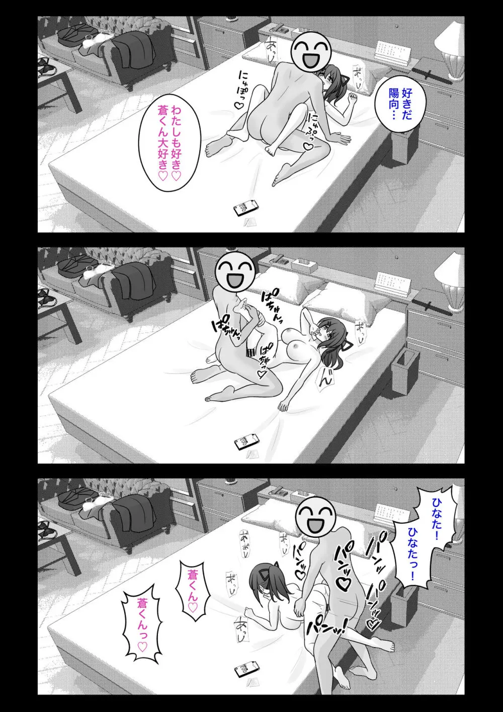 男女比1:39の平行世界は思いのほか普通 - page642