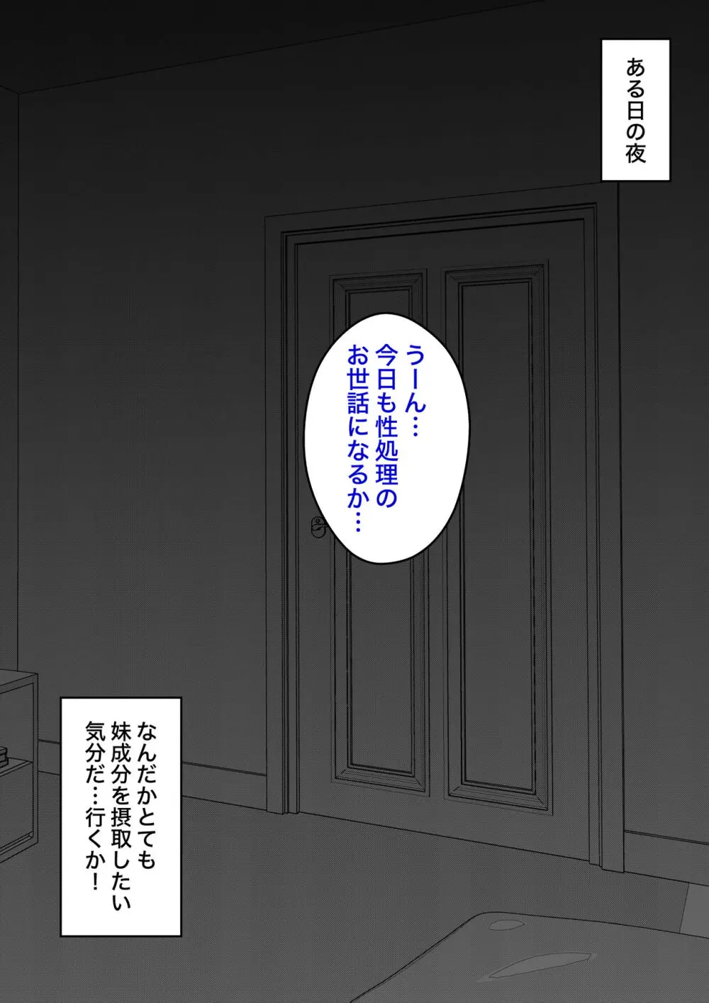 男女比1:39の平行世界は思いのほか普通 - page672