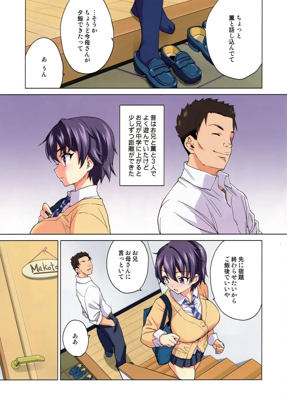 まこちゃん開発日記 - page8