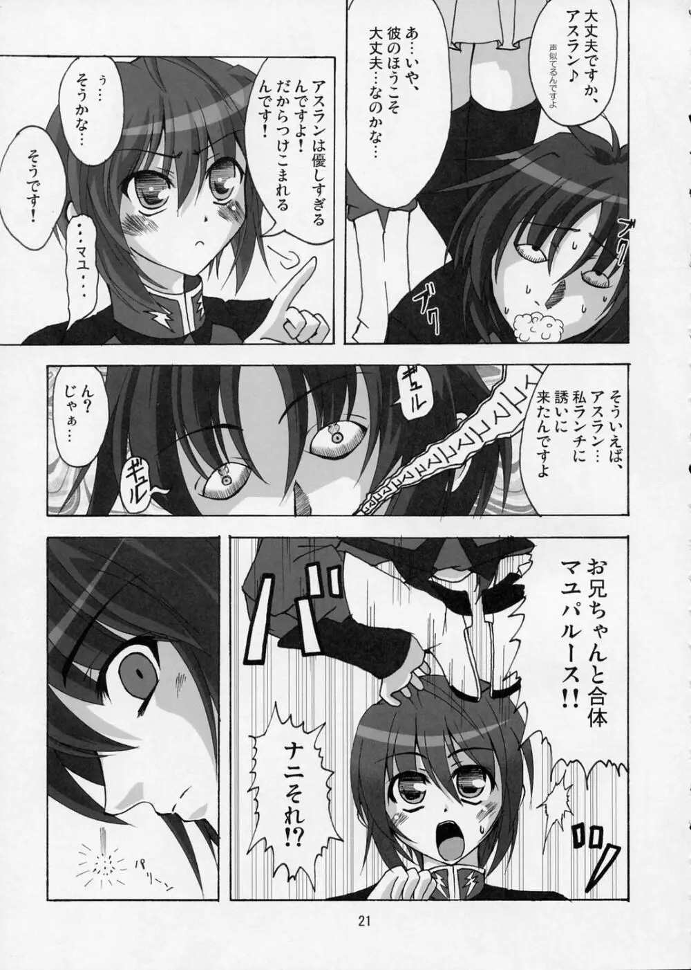 ラブリーベイべー3 - page20