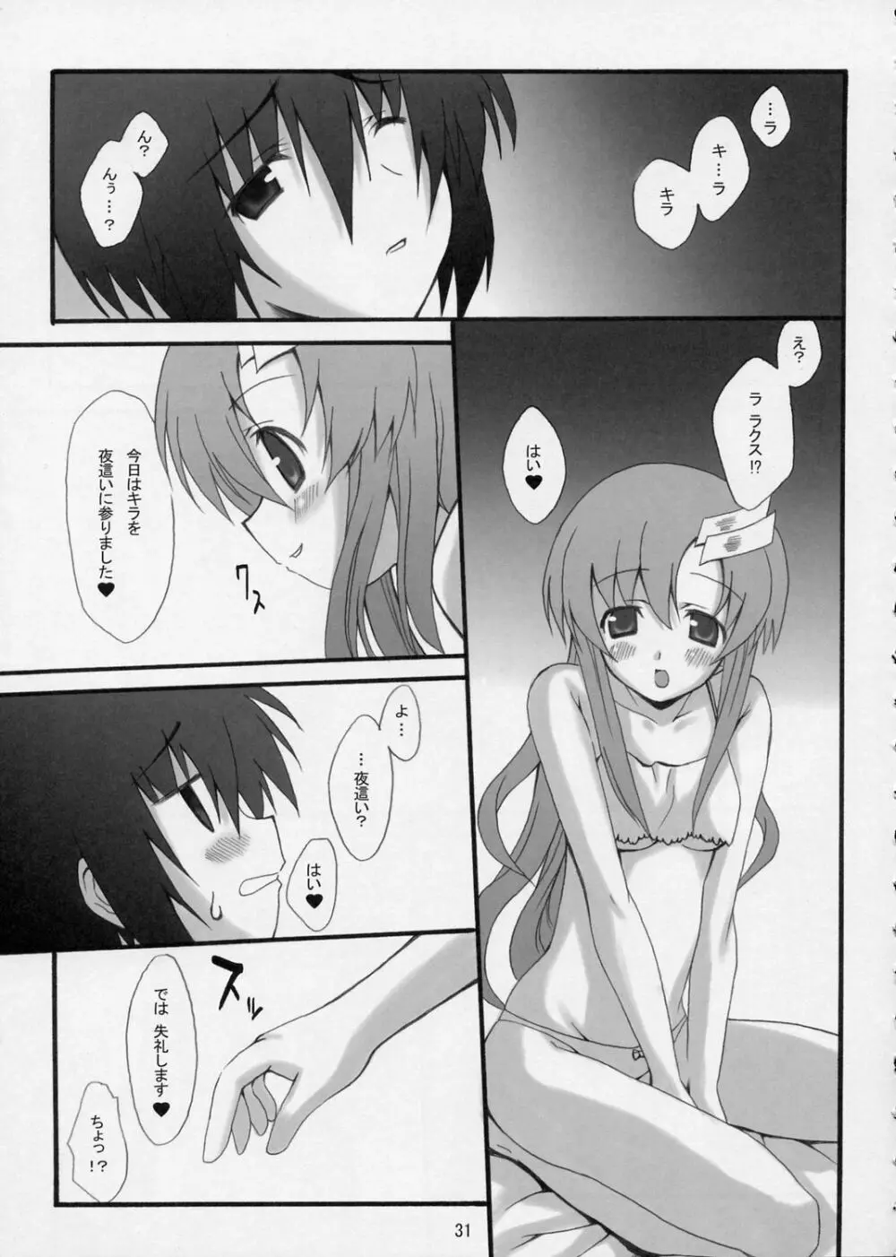 ラブリーベイべー3 - page30