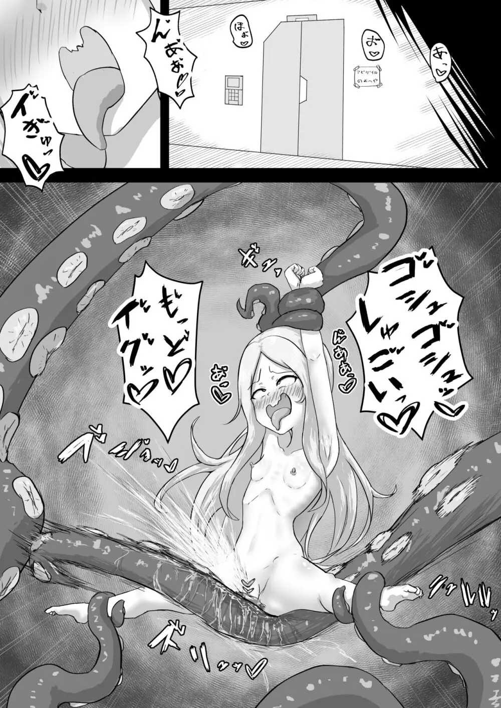 巨クリ長乳首アビー 【ハードオナニー編」】 - page3