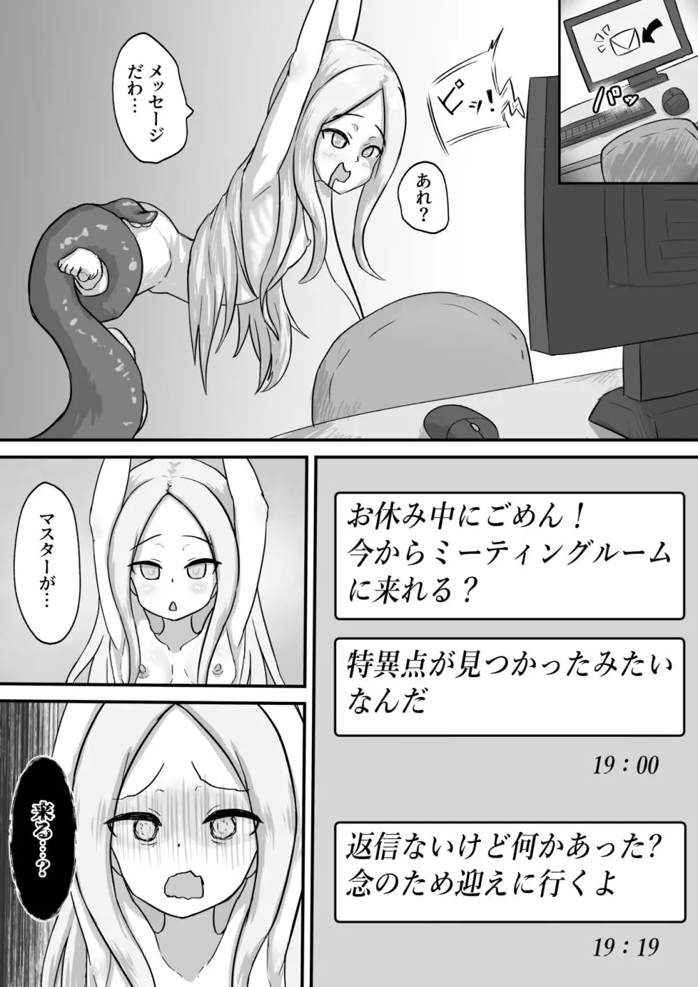 巨クリ長乳首アビー 【ハードオナニー編」】 - page4