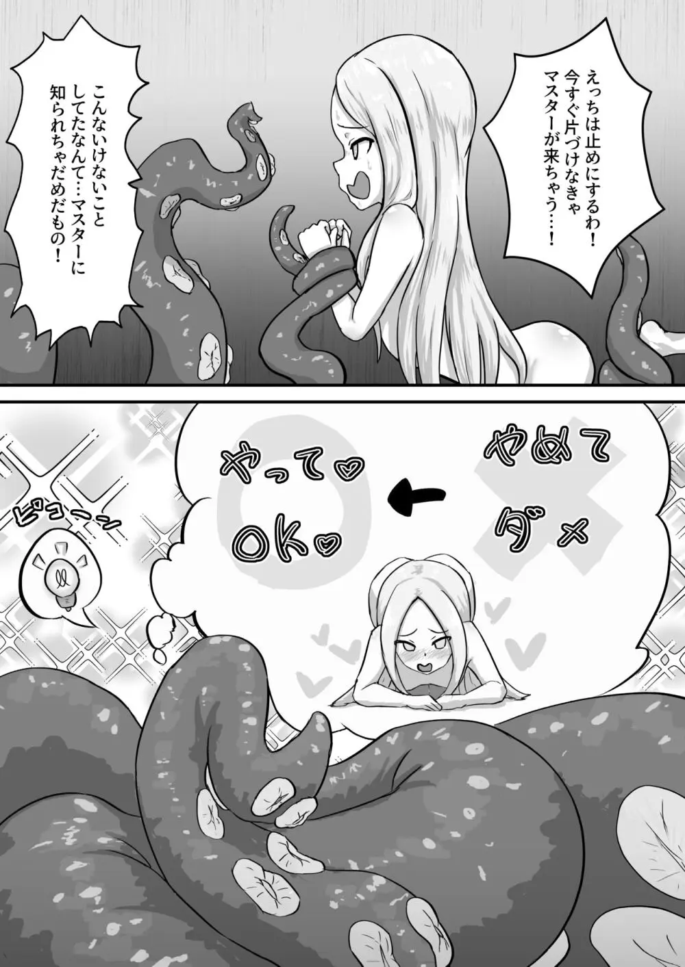 巨クリ長乳首アビー 【ハードオナニー編」】 - page5