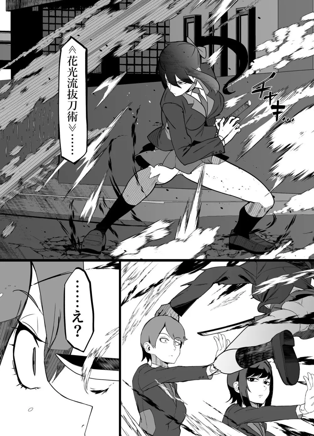 絶対魔壊ブザマリア02.～京言葉ブスと堅物風紀委員長編～ - page11