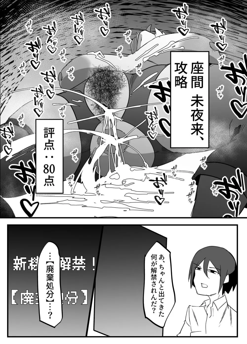 絶対魔壊ブザマリア02.～京言葉ブスと堅物風紀委員長編～ - page29