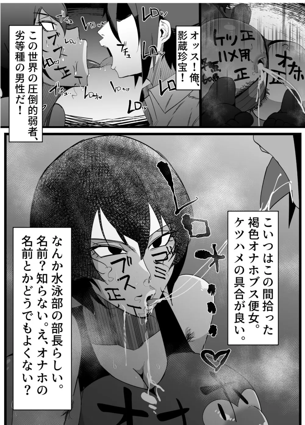 絶対魔壊ブザマリア02.～京言葉ブスと堅物風紀委員長編～ - page3