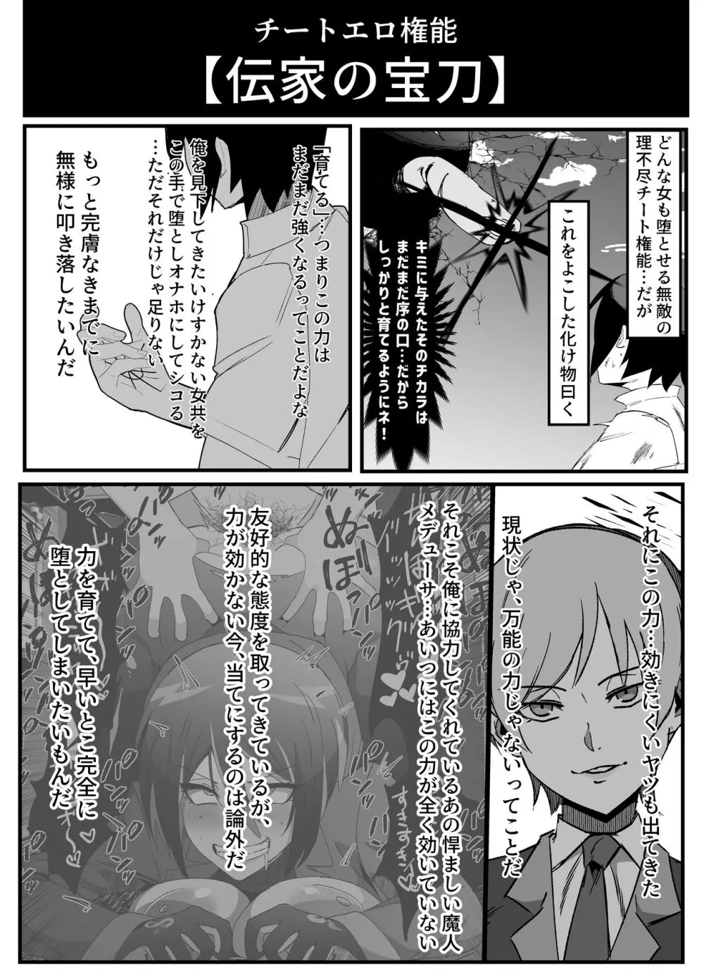 絶対魔壊ブザマリア02.～京言葉ブスと堅物風紀委員長編～ - page6