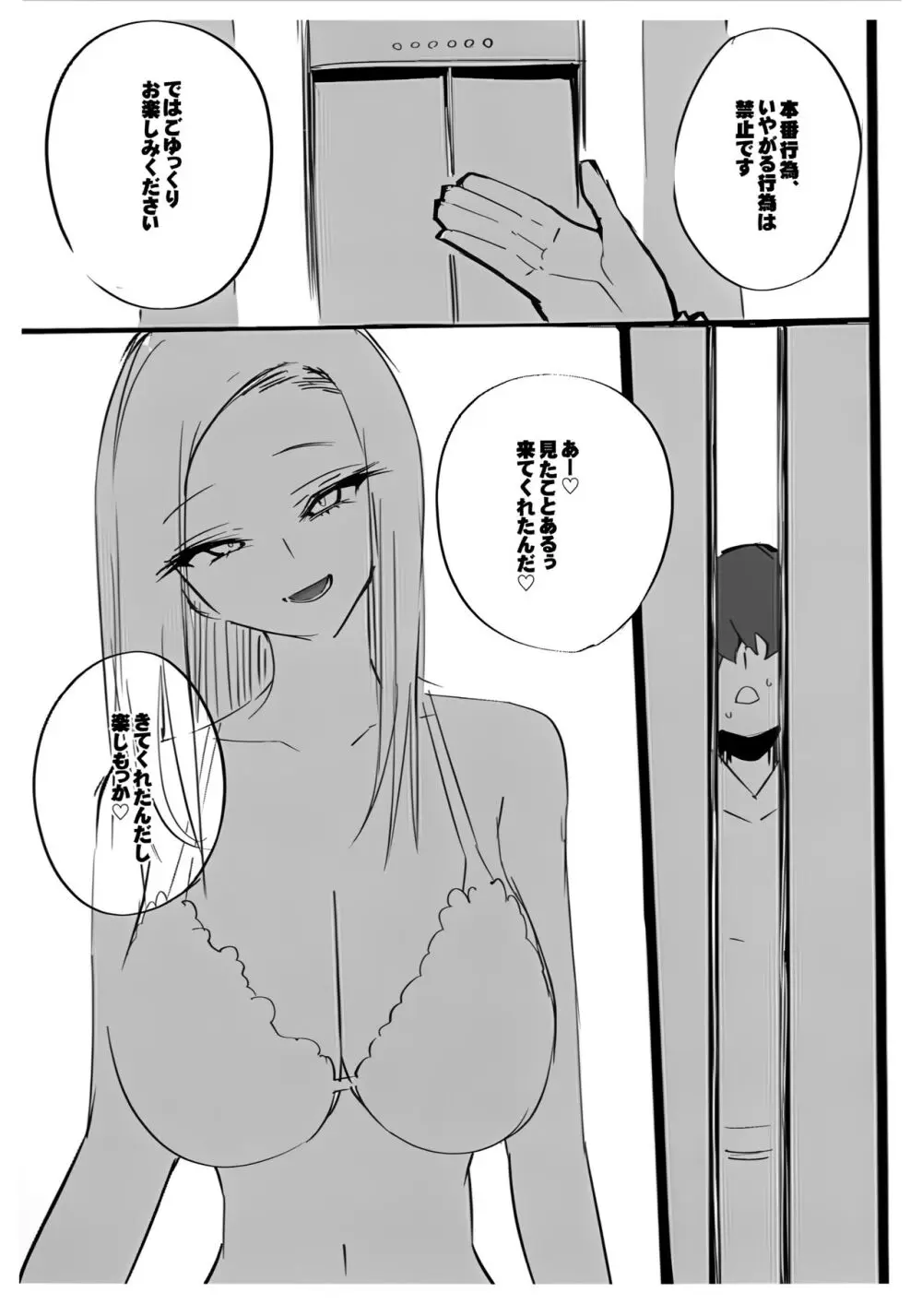 C103 おまけ本 - page3