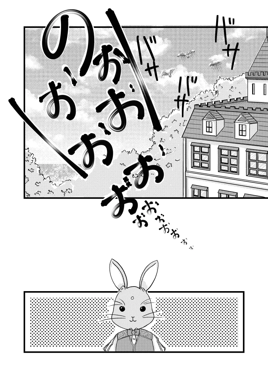 ローゼマインと秘密の本 - page10