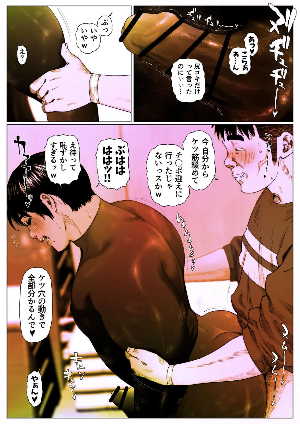 晶先輩は犯されたい6 - page18