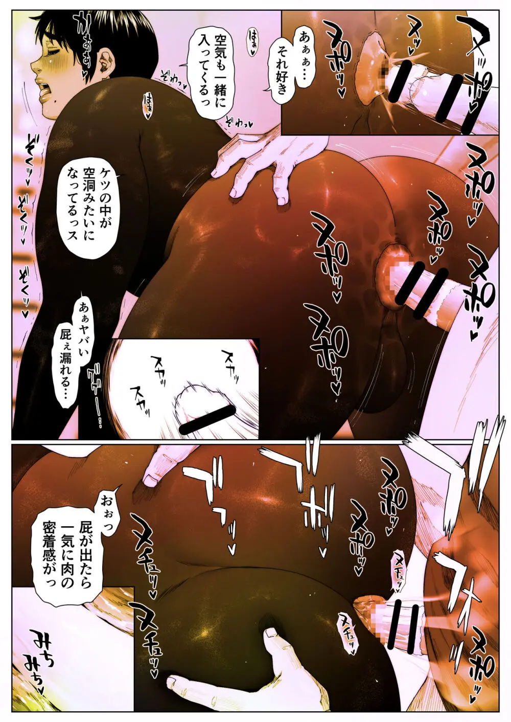 晶先輩は犯されたい6 - page30