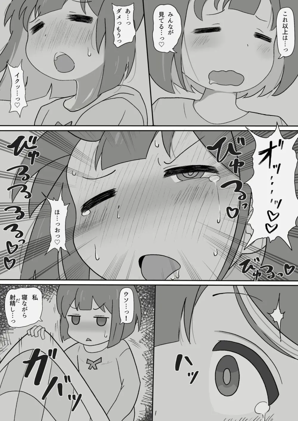 もみまひまとめ本! - page129