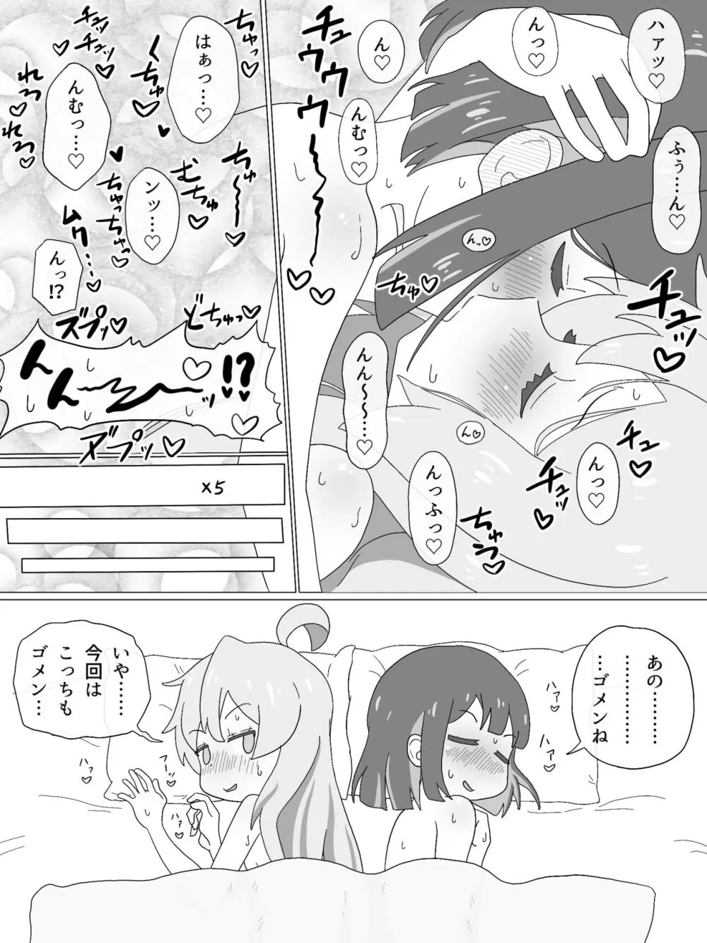 もみまひまとめ本! - page62