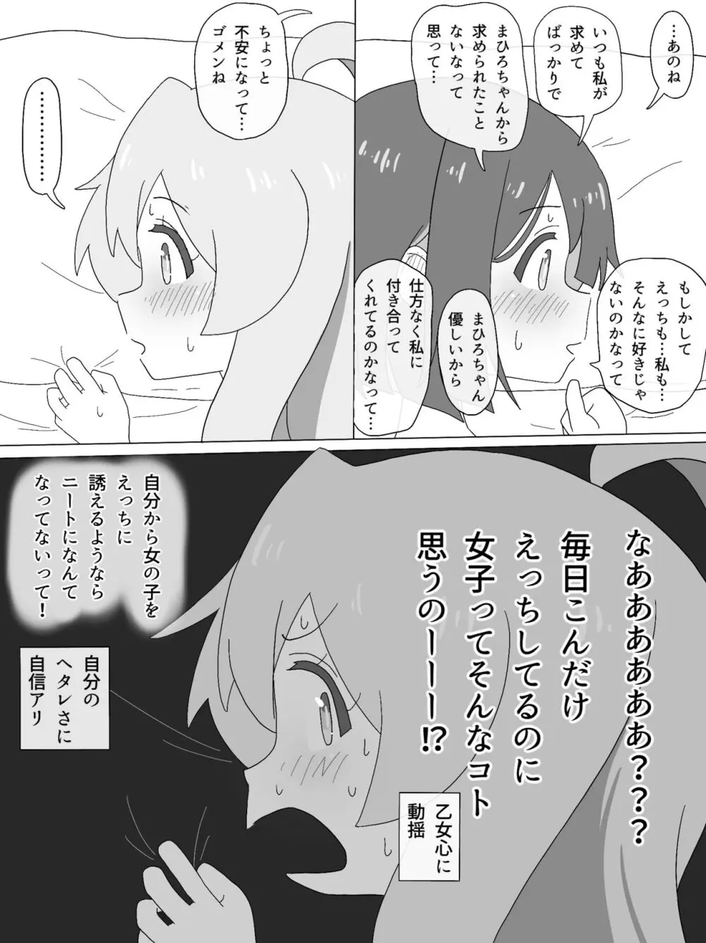 もみまひまとめ本! - page63