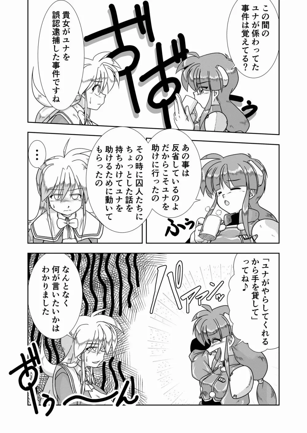 かえだまごほうし - page4