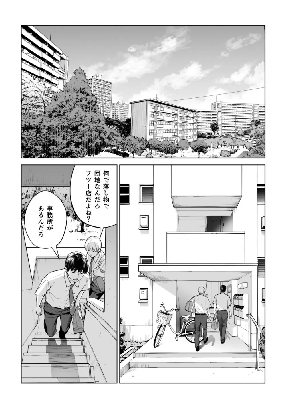 黒髪女の筆おろし ～秘密の部屋で中出しさせてあげるわ～ - page18