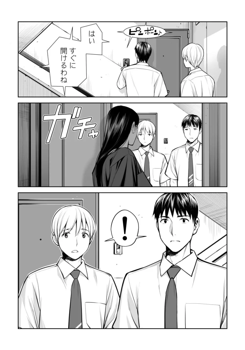 黒髪女の筆おろし ～秘密の部屋で中出しさせてあげるわ～ - page19