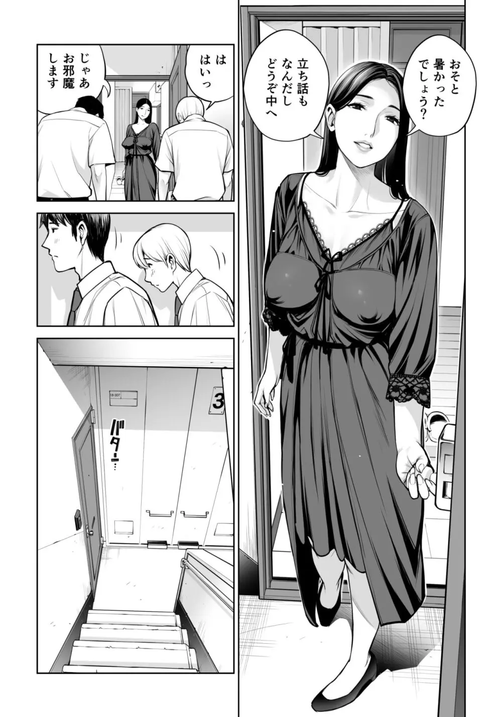 黒髪女の筆おろし ～秘密の部屋で中出しさせてあげるわ～ - page20