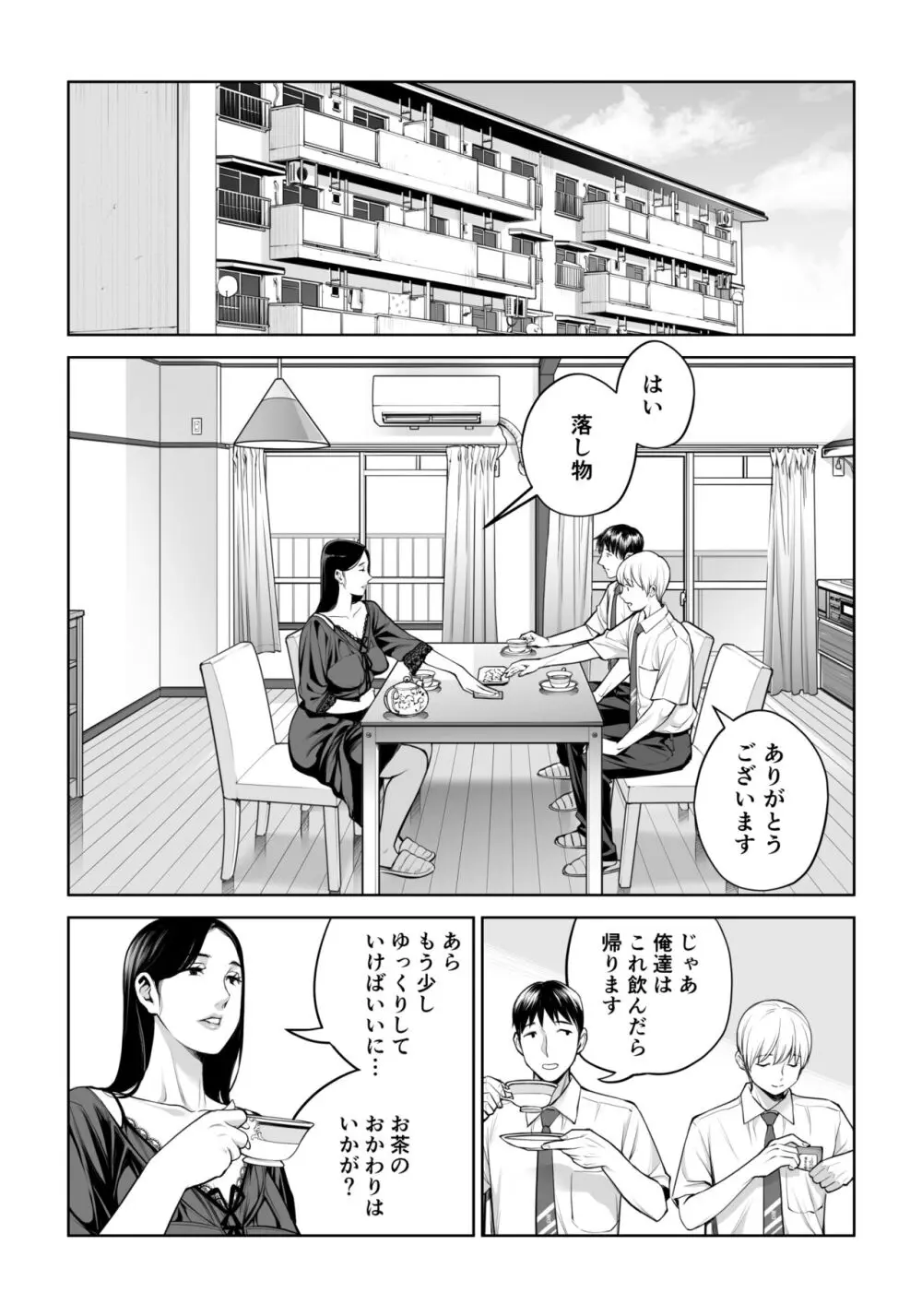 黒髪女の筆おろし ～秘密の部屋で中出しさせてあげるわ～ - page22