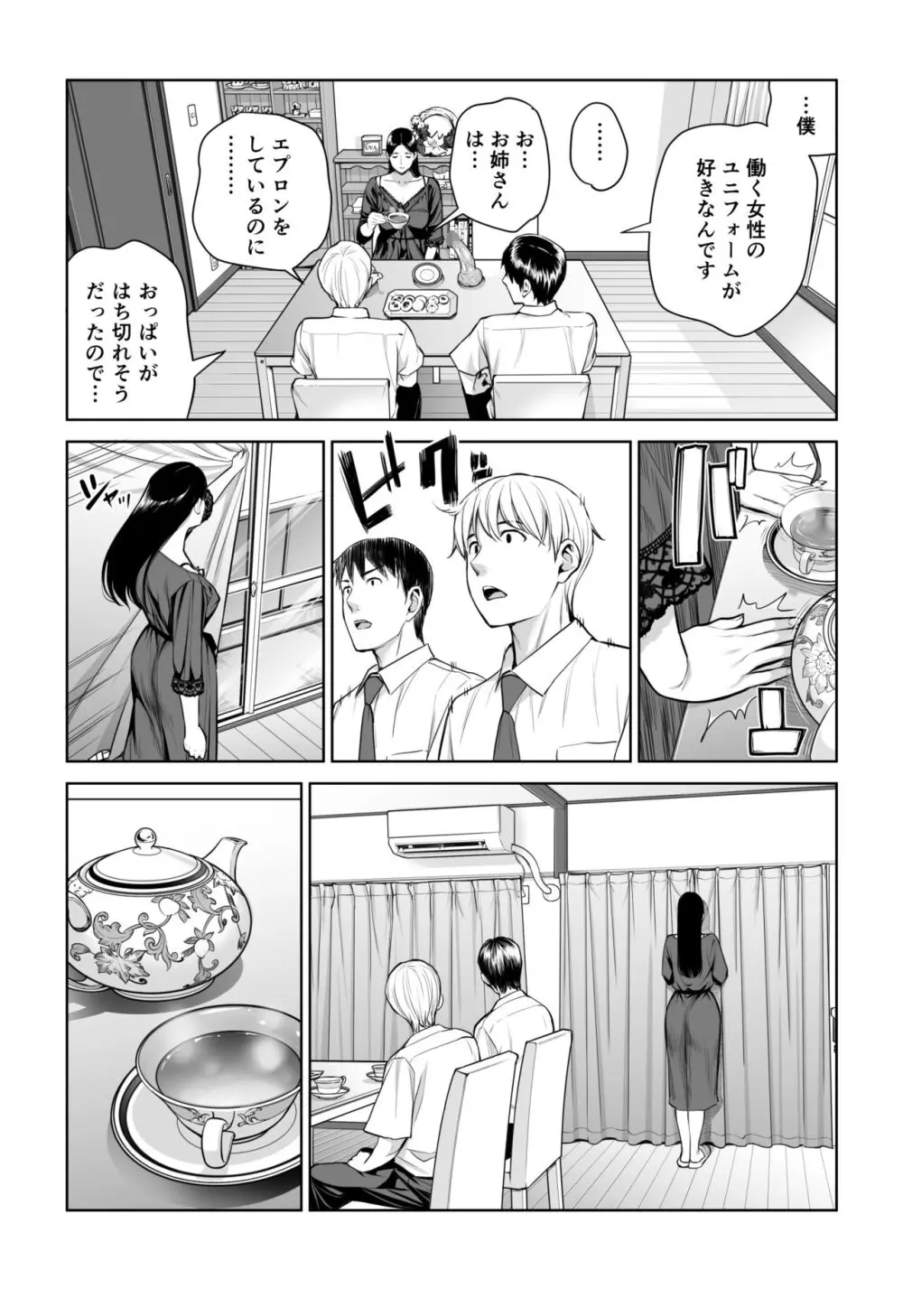 黒髪女の筆おろし ～秘密の部屋で中出しさせてあげるわ～ - page28