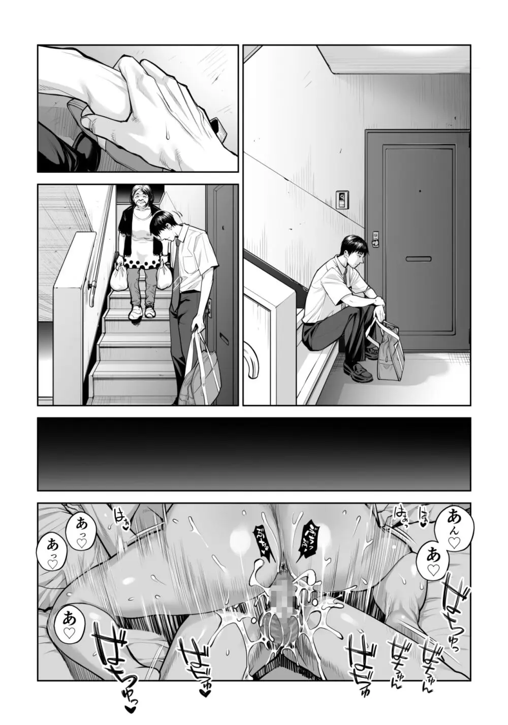 黒髪女の筆おろし ～秘密の部屋で中出しさせてあげるわ～ - page61