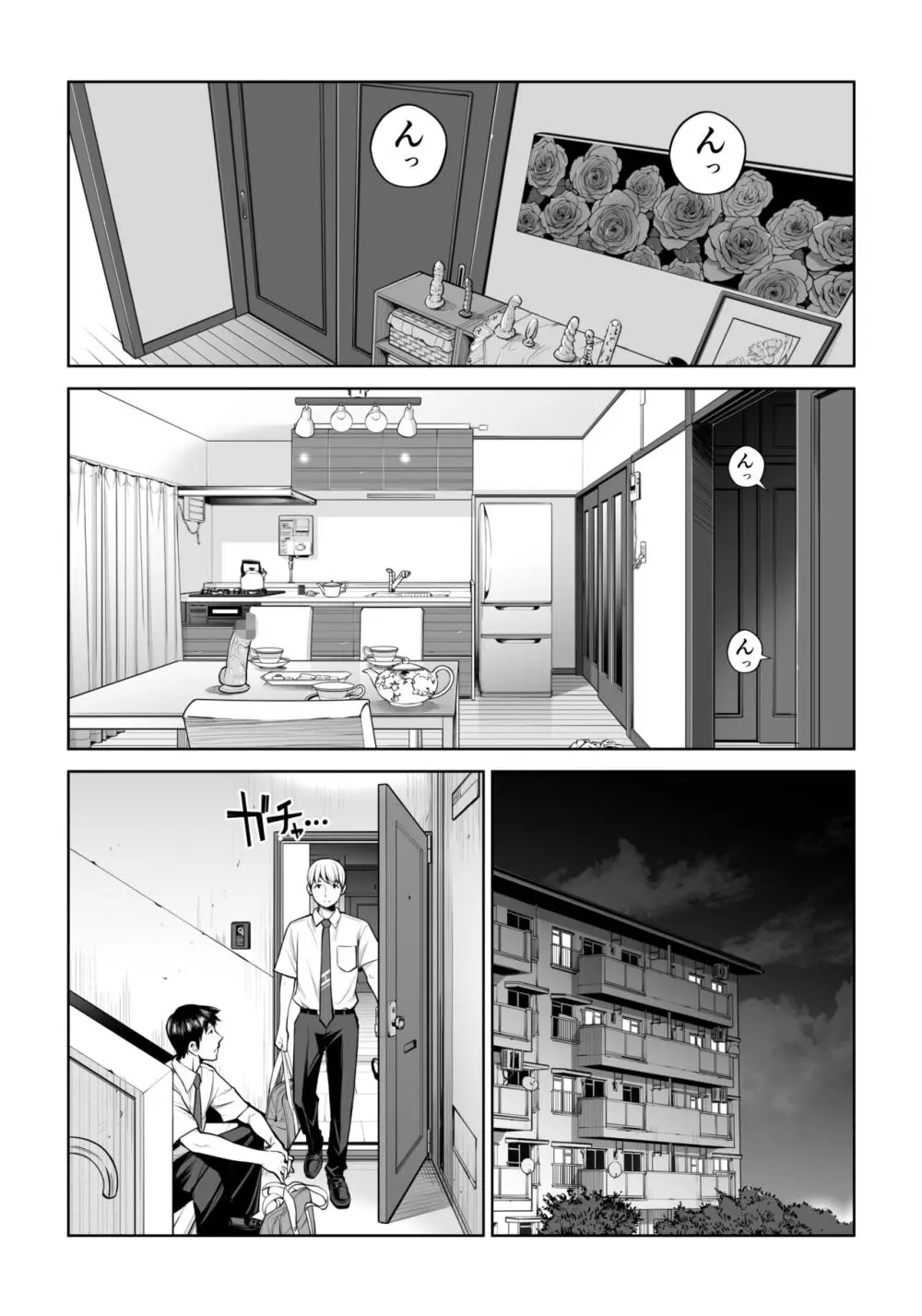 黒髪女の筆おろし ～秘密の部屋で中出しさせてあげるわ～ - page71