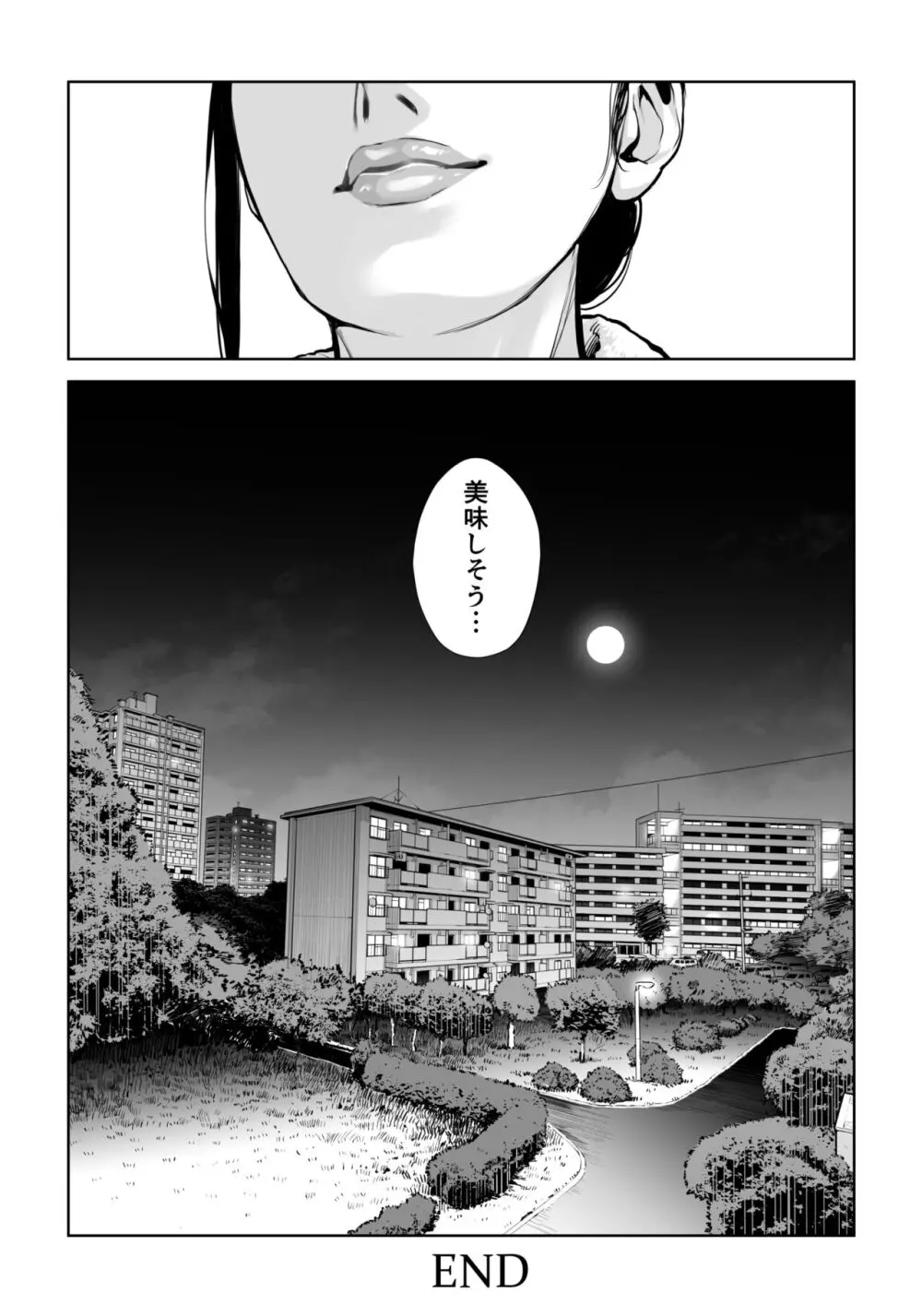 黒髪女の筆おろし ～秘密の部屋で中出しさせてあげるわ～ - page75