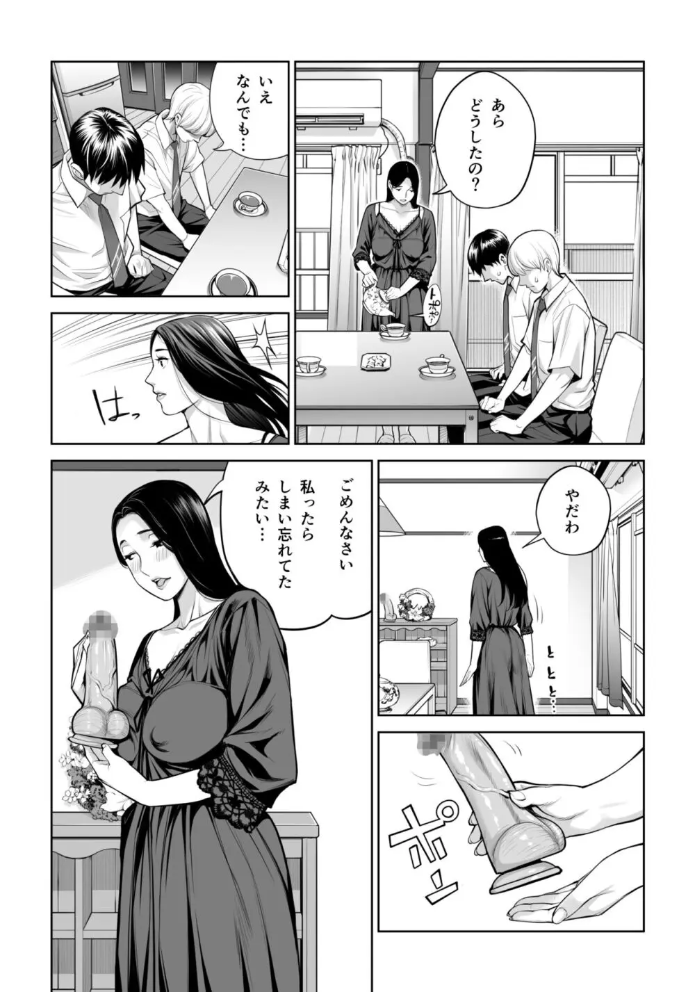 黒髪女の筆おろし ～秘密の部屋で中出しさせてあげるわ～ - page77